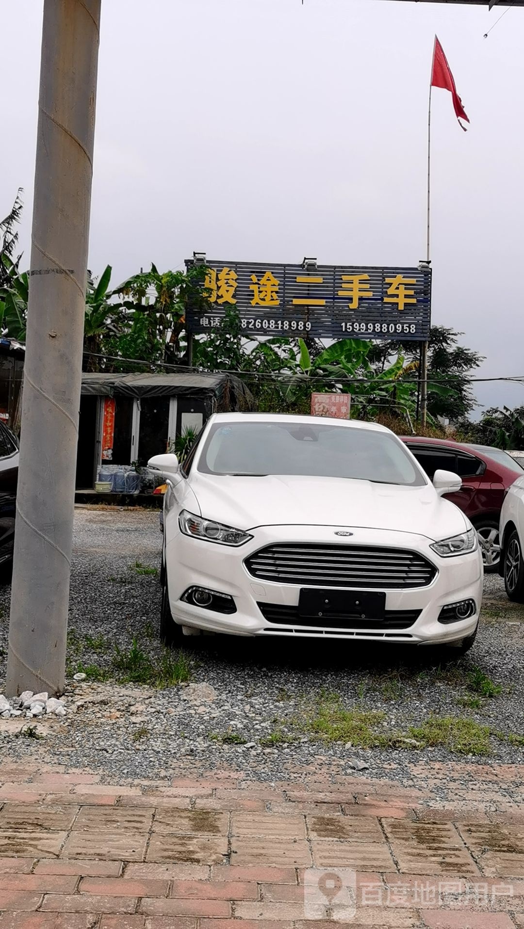 骏途二手车