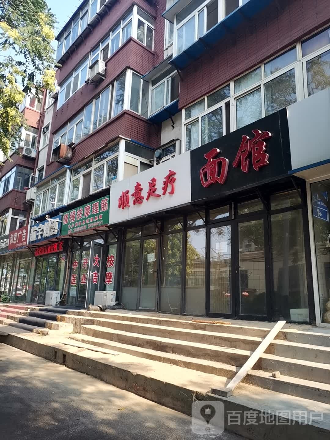 槿穜按摩店理筋