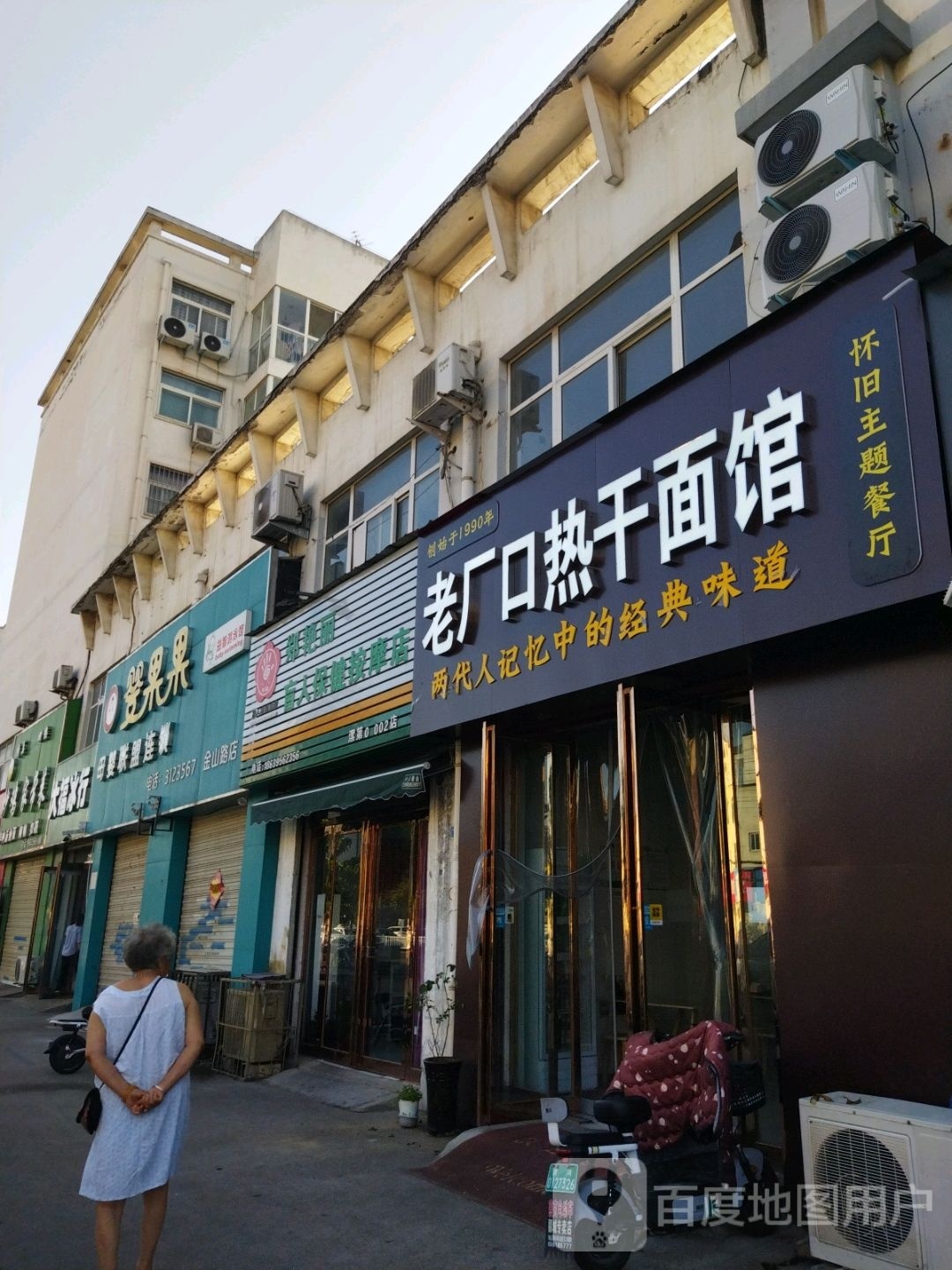 郑艳丽盲仁保健按摩店