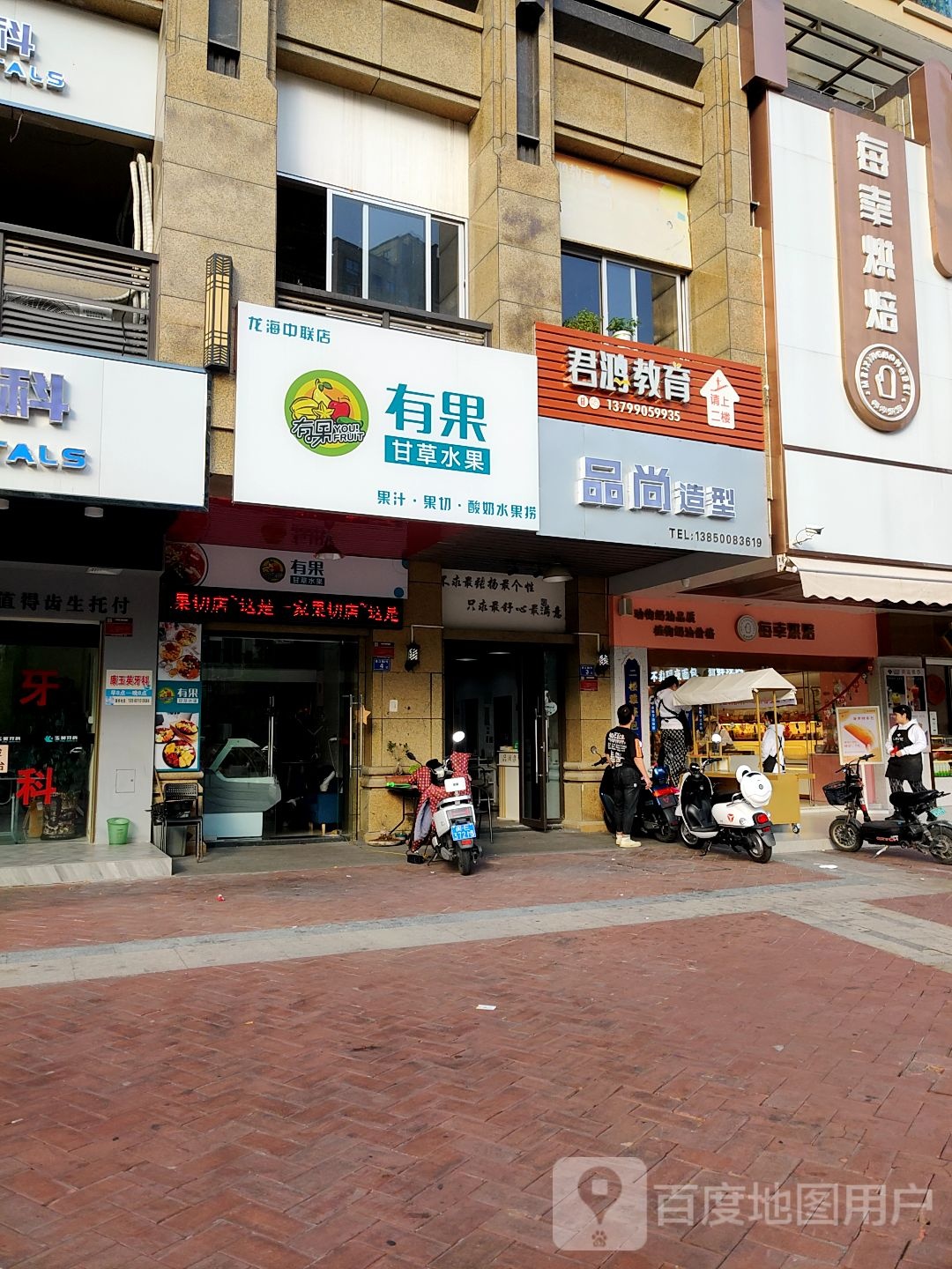 均鸿教育
