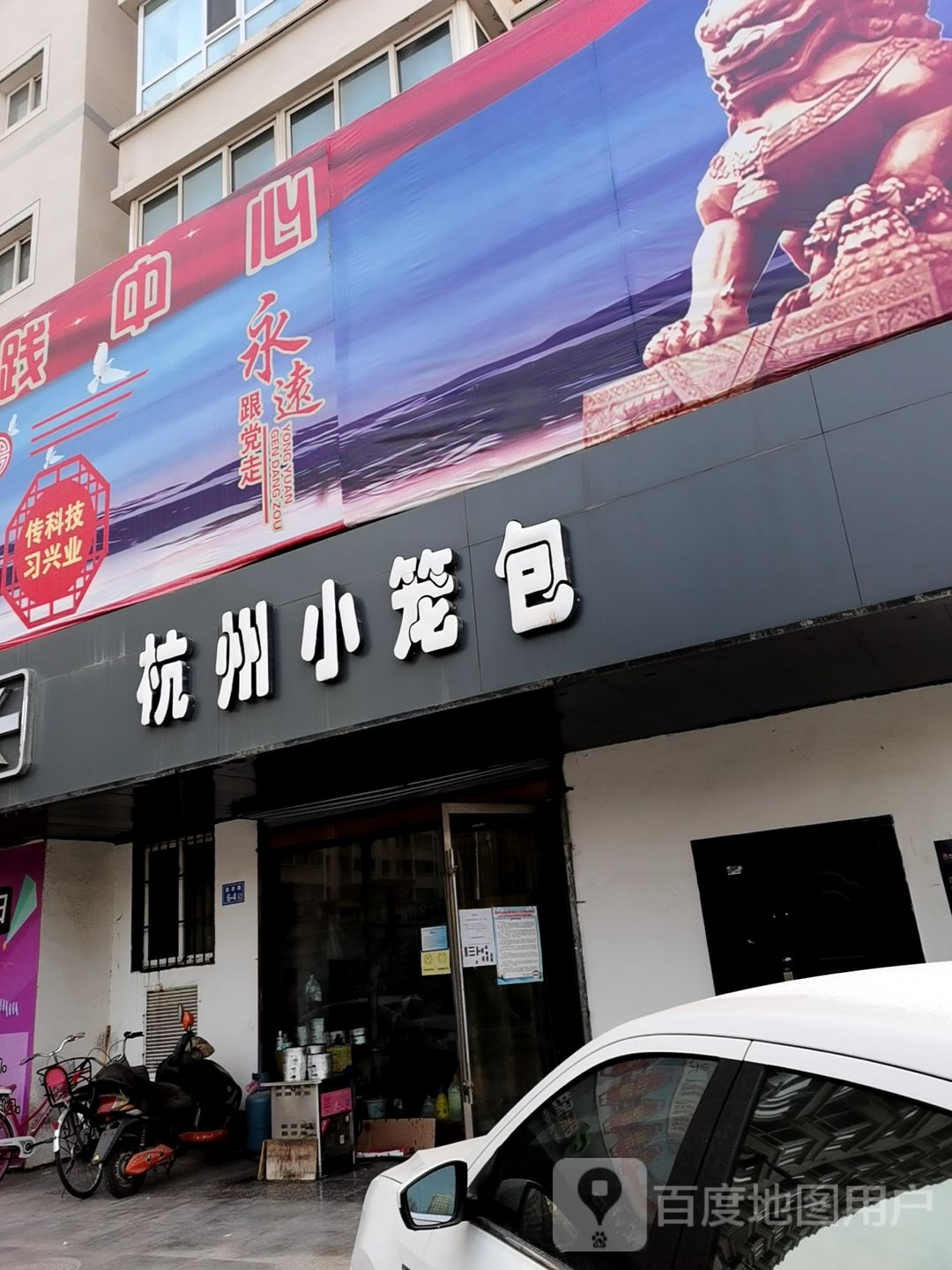 杭州小笼包(江夏店)