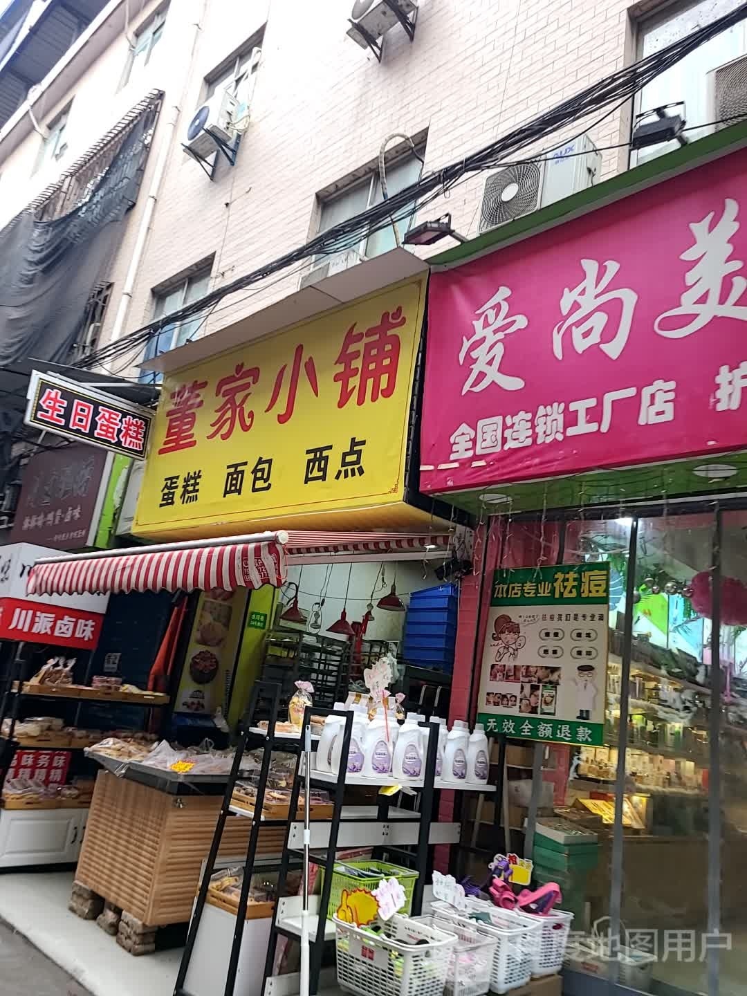 董家小镇蛋糕面包