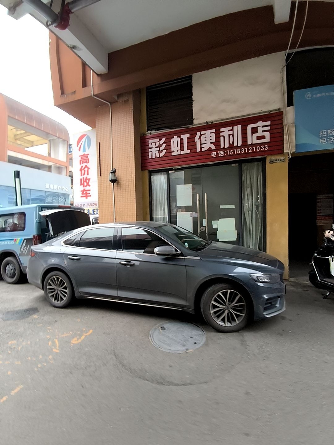 彩虹便利店(港园路西段店)