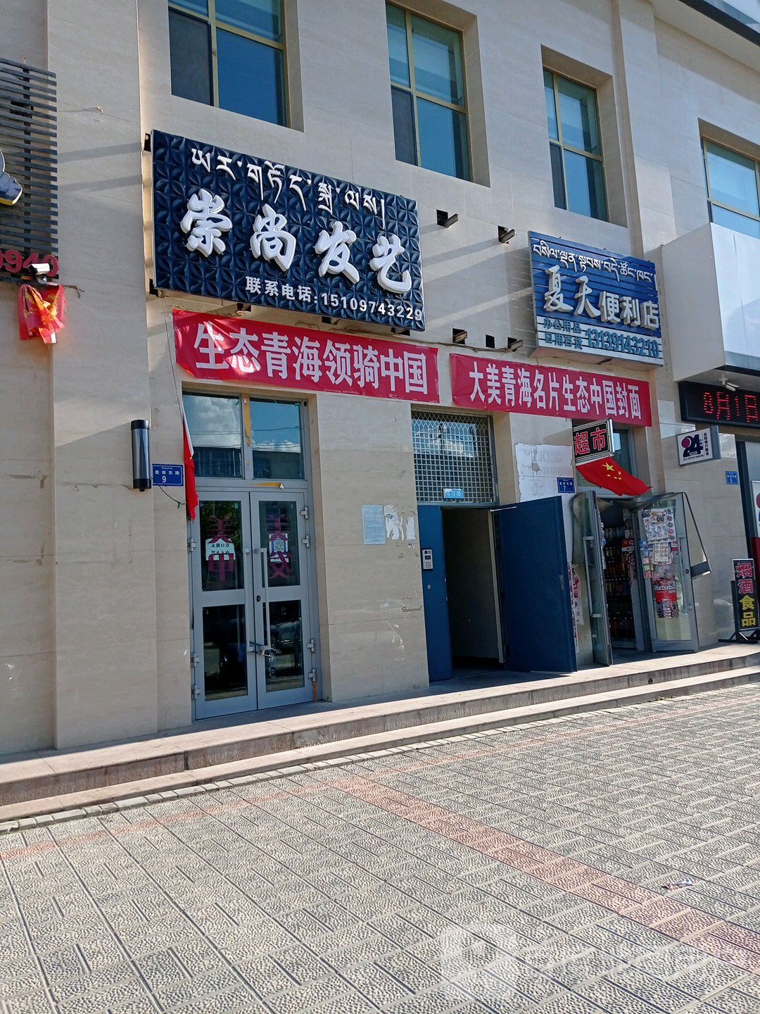 崇尚发艺(贵南东路店)