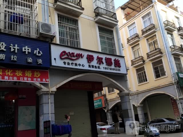 伊尔娜美