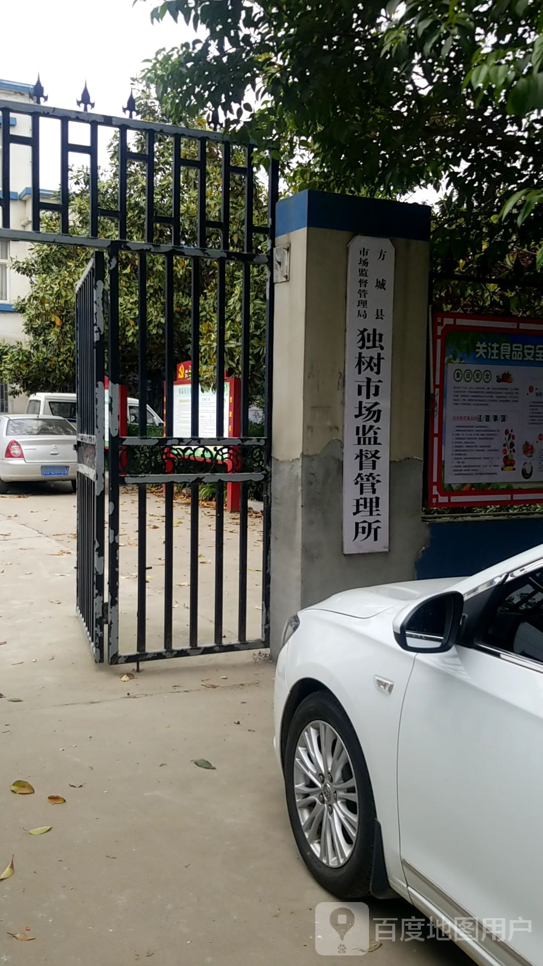 方城县市场监督管理局独树工商所