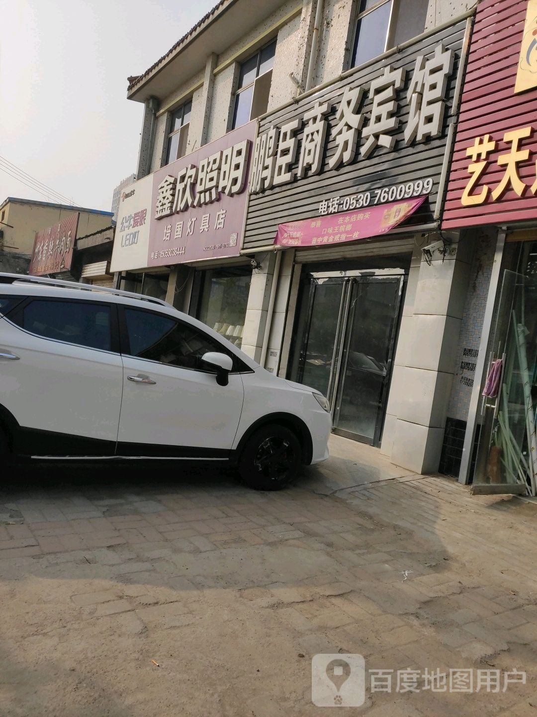 培国灯具店