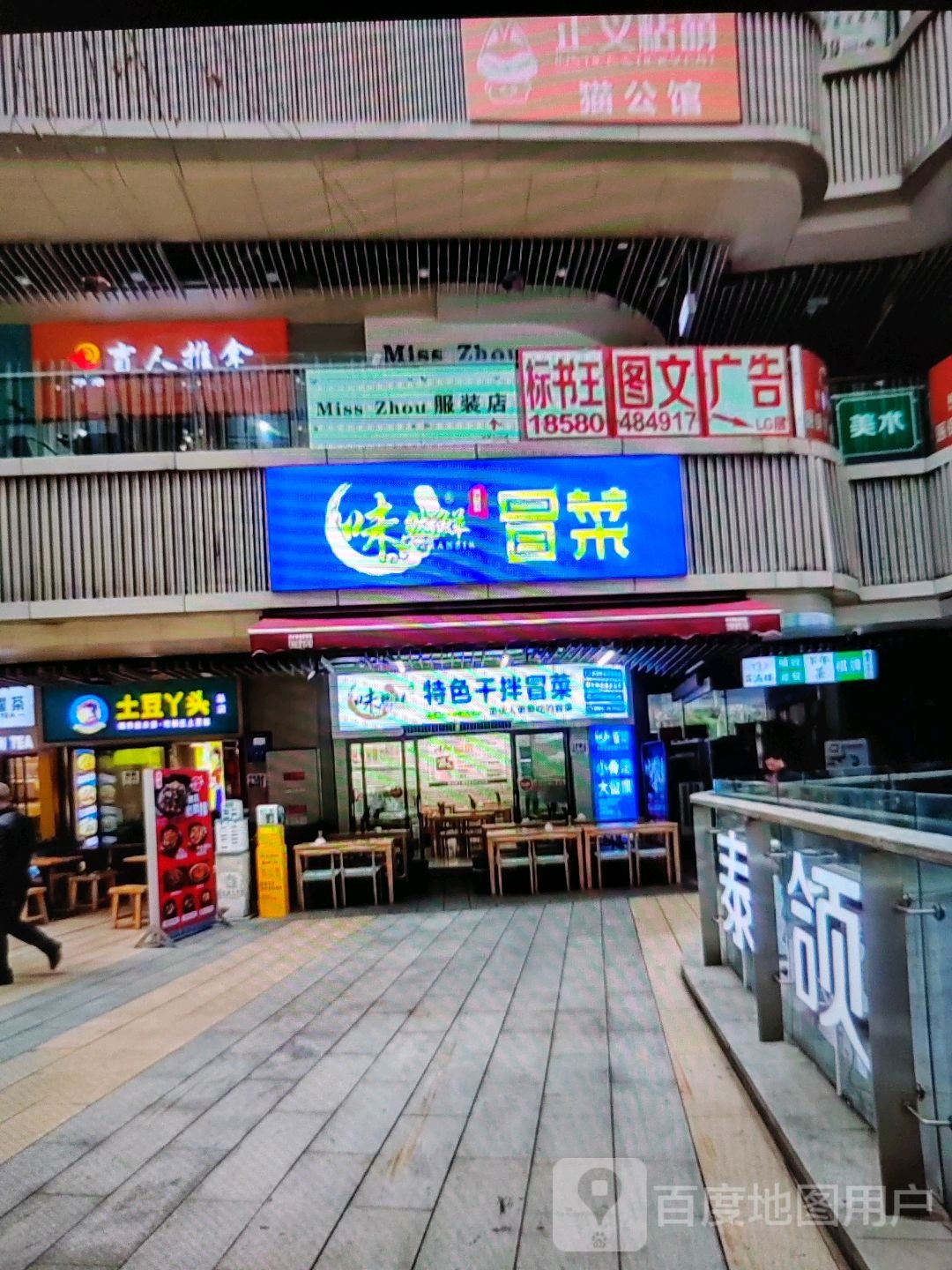 盲人推拿(金鼓商业广场店)