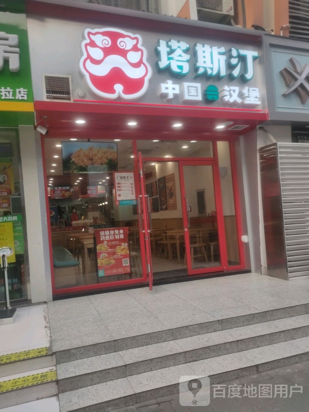 宜昌市西陵区丁恼雹斯塔汉堡店