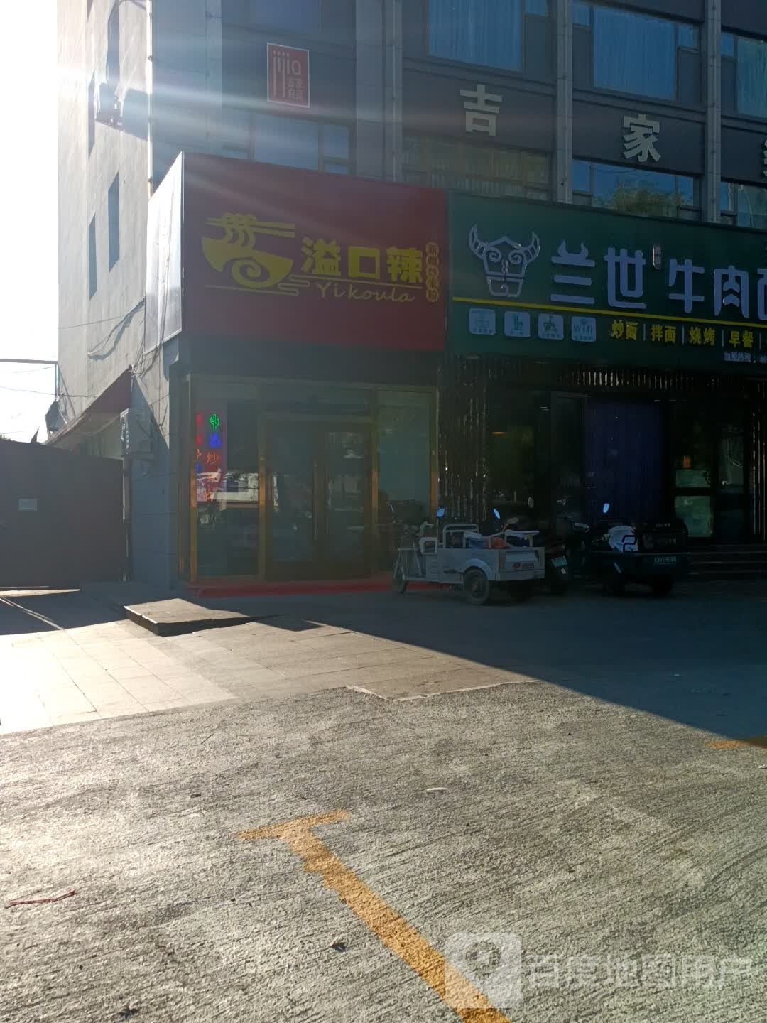 1982新将米粉(北子午路店)