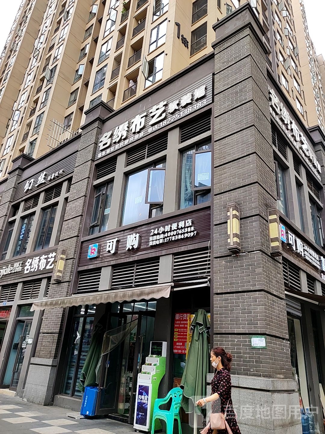 可购便利店(彩云大道店)