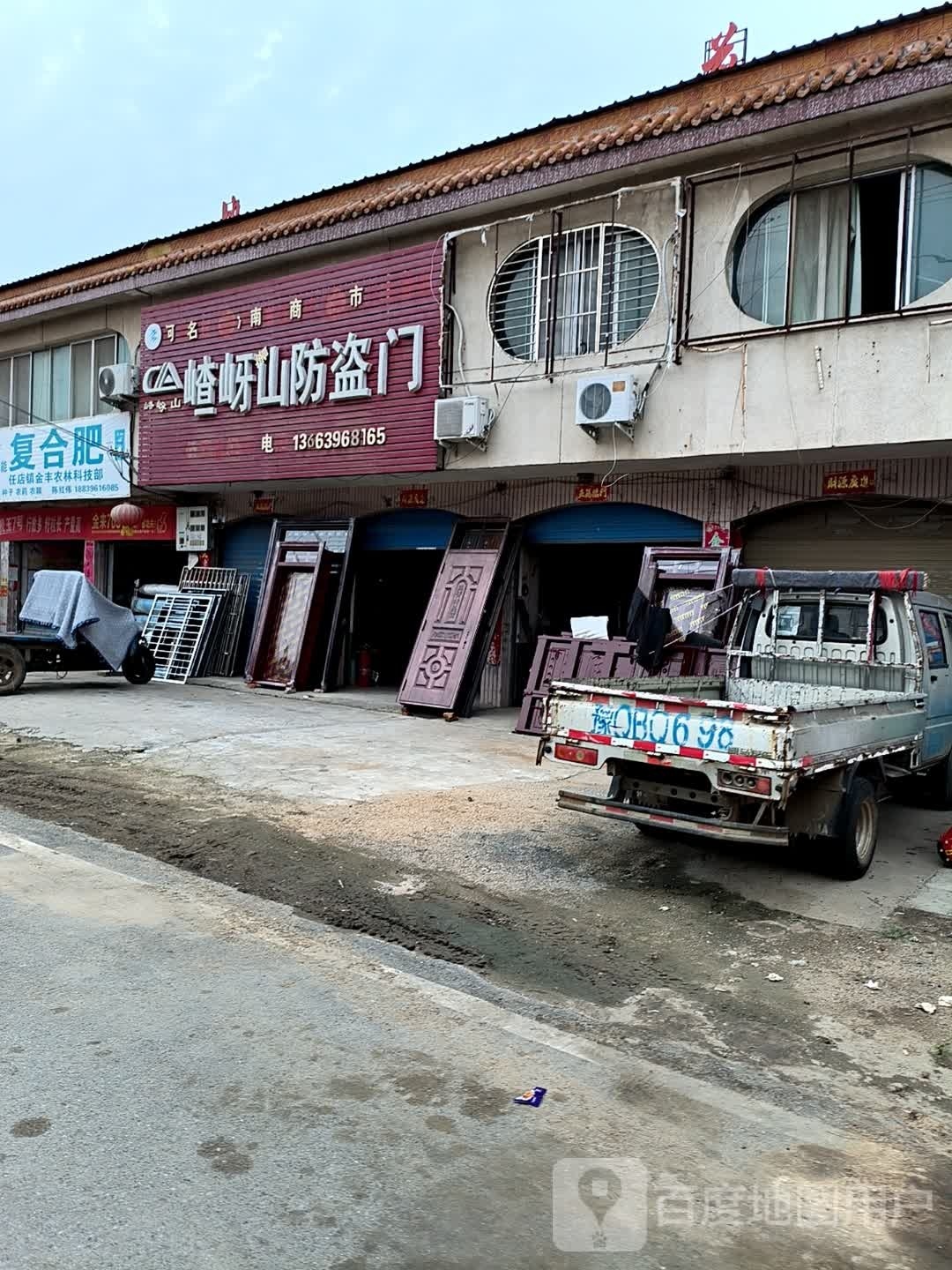 确山县任店镇嵖岈山防盗门