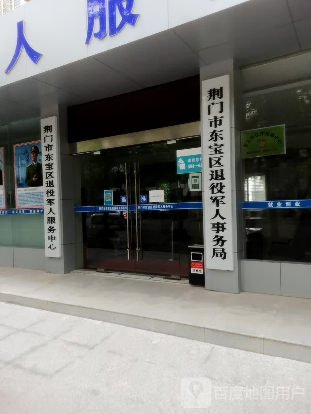 湖北省荆门市东宝公证处