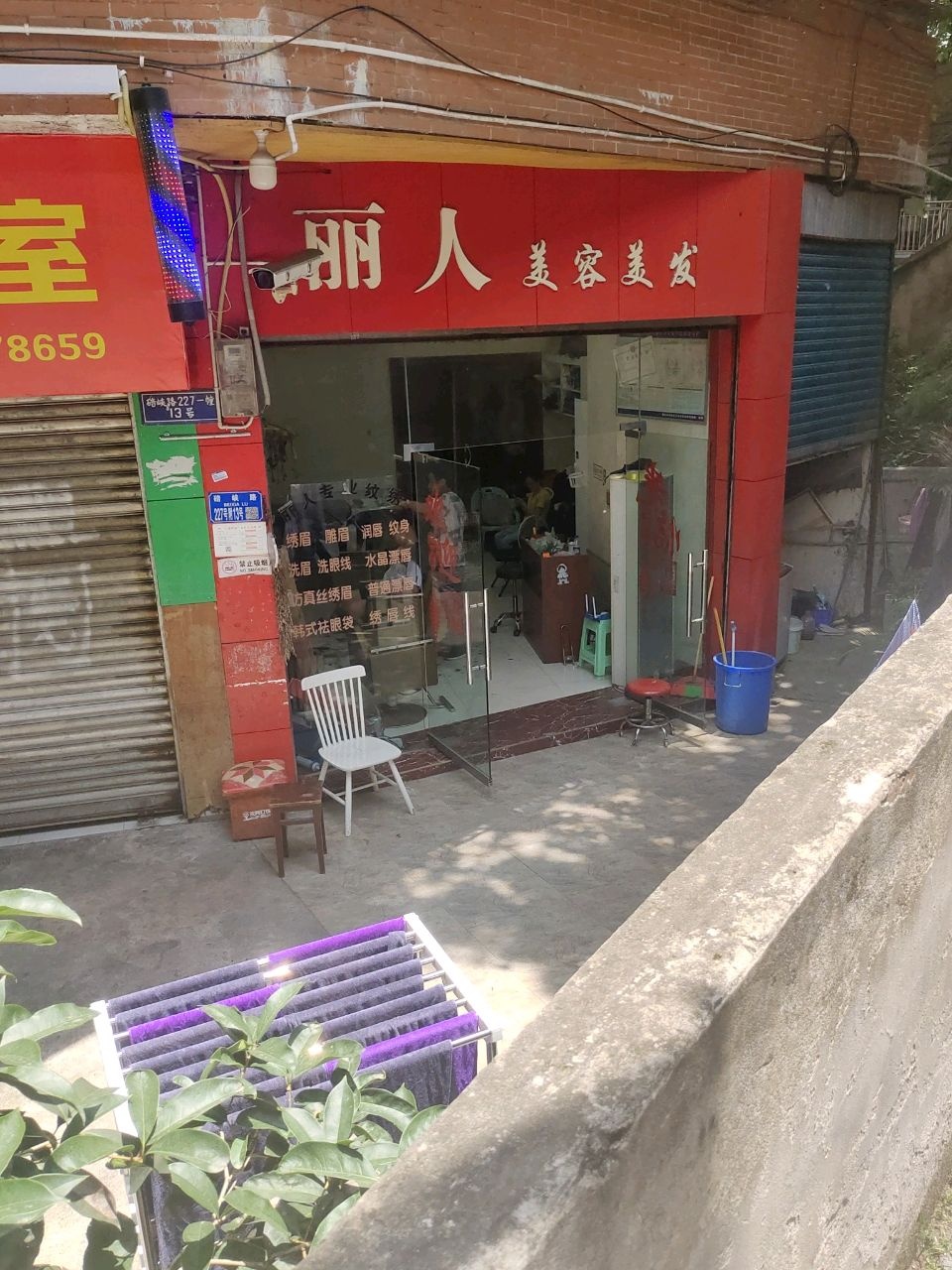 丽人美容美发