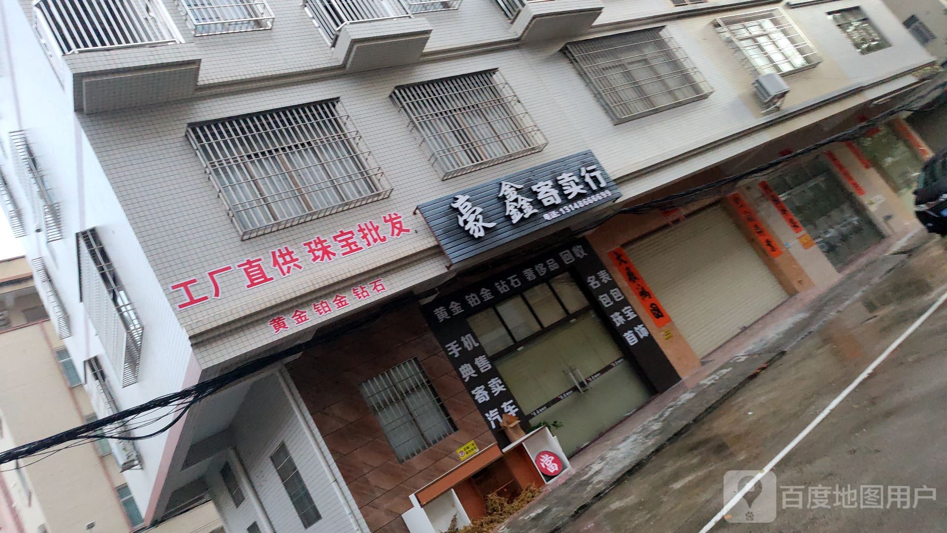 工厂直供珠宝批发