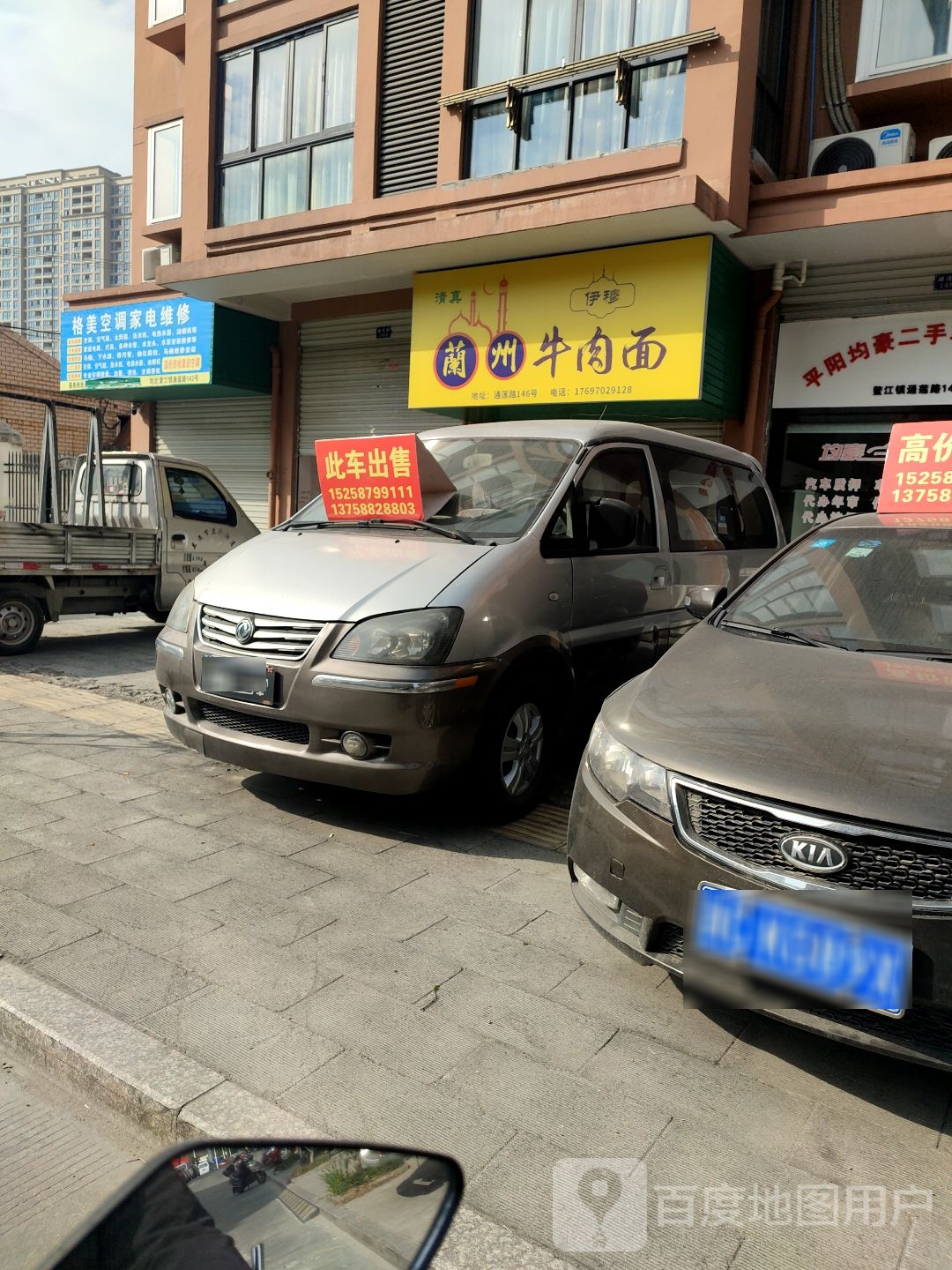 清真伊穆兰州牛肉面(通莲路店)