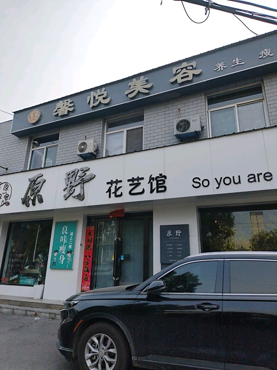 馨悦美容
