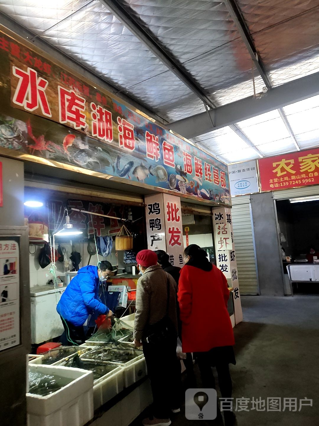 水库湖海鲜鱼海鲜经营部部