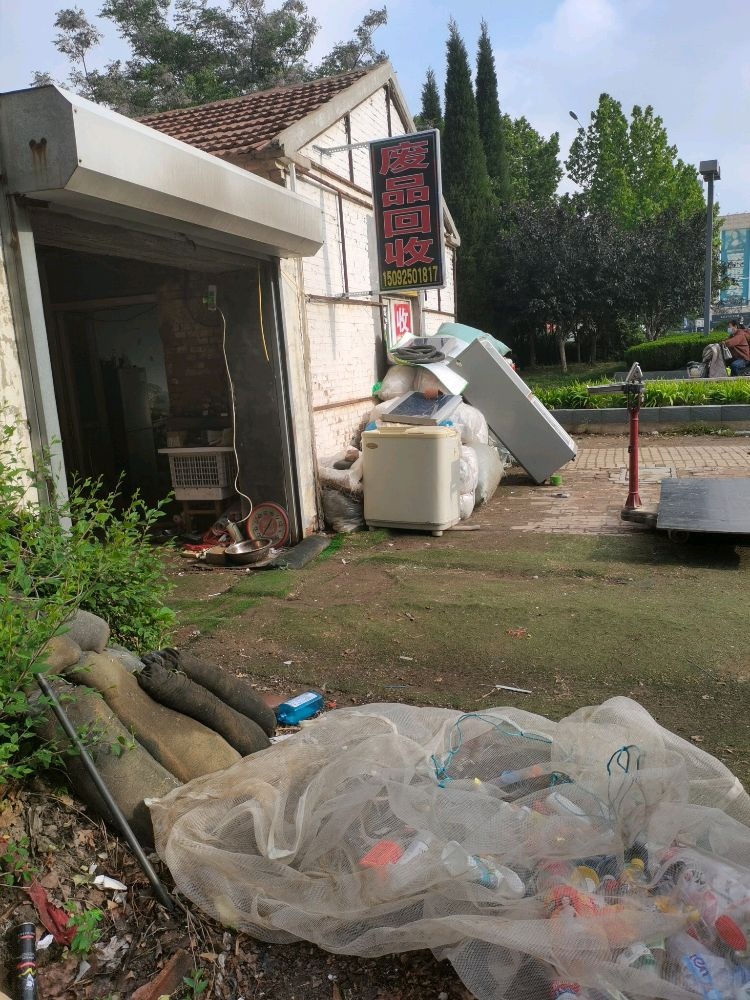 小董废品回收