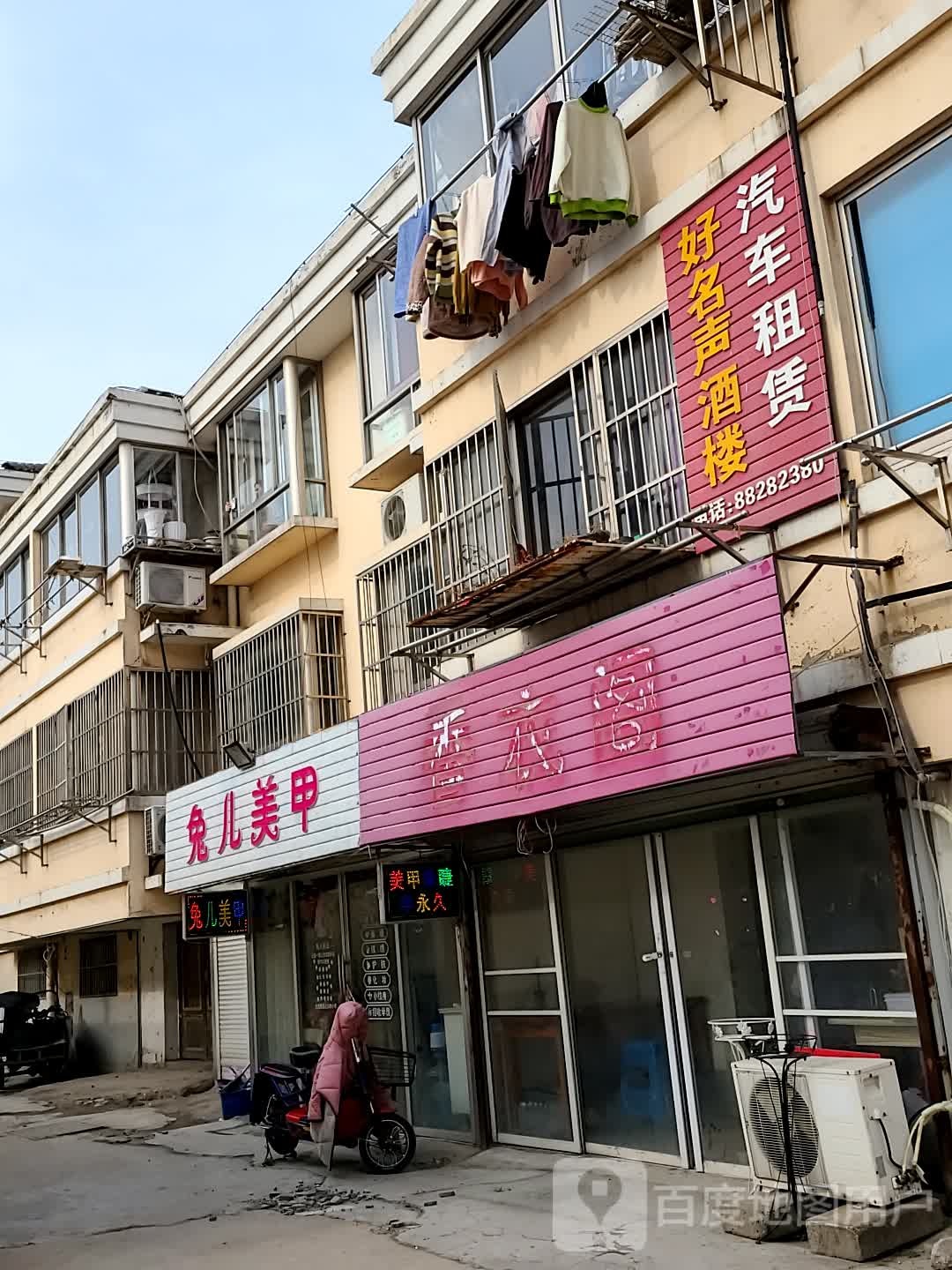 兔儿没加