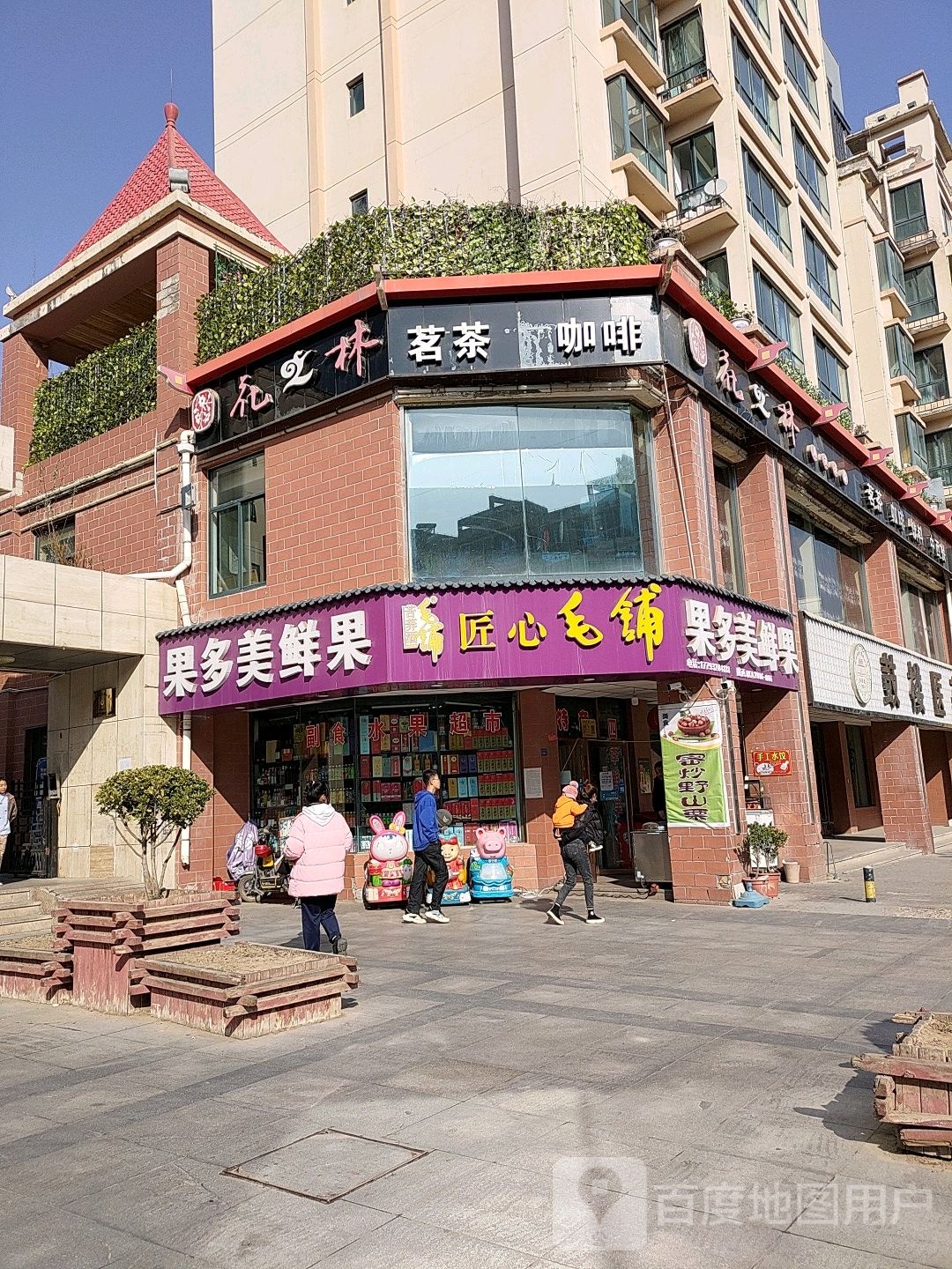 茗茶(人民西路店)