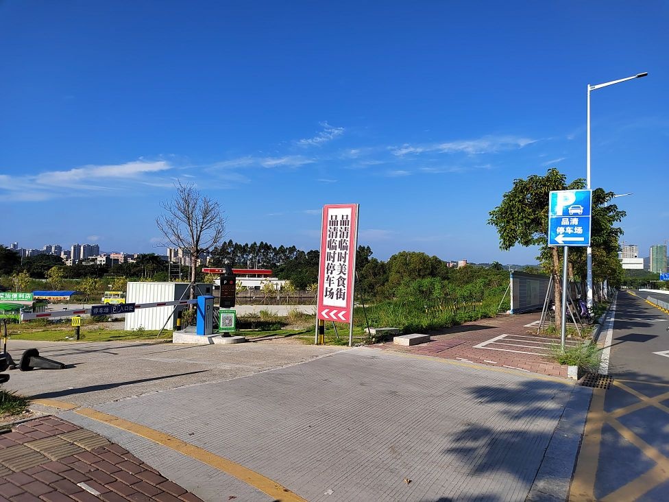 品清地上停车场-出入口
