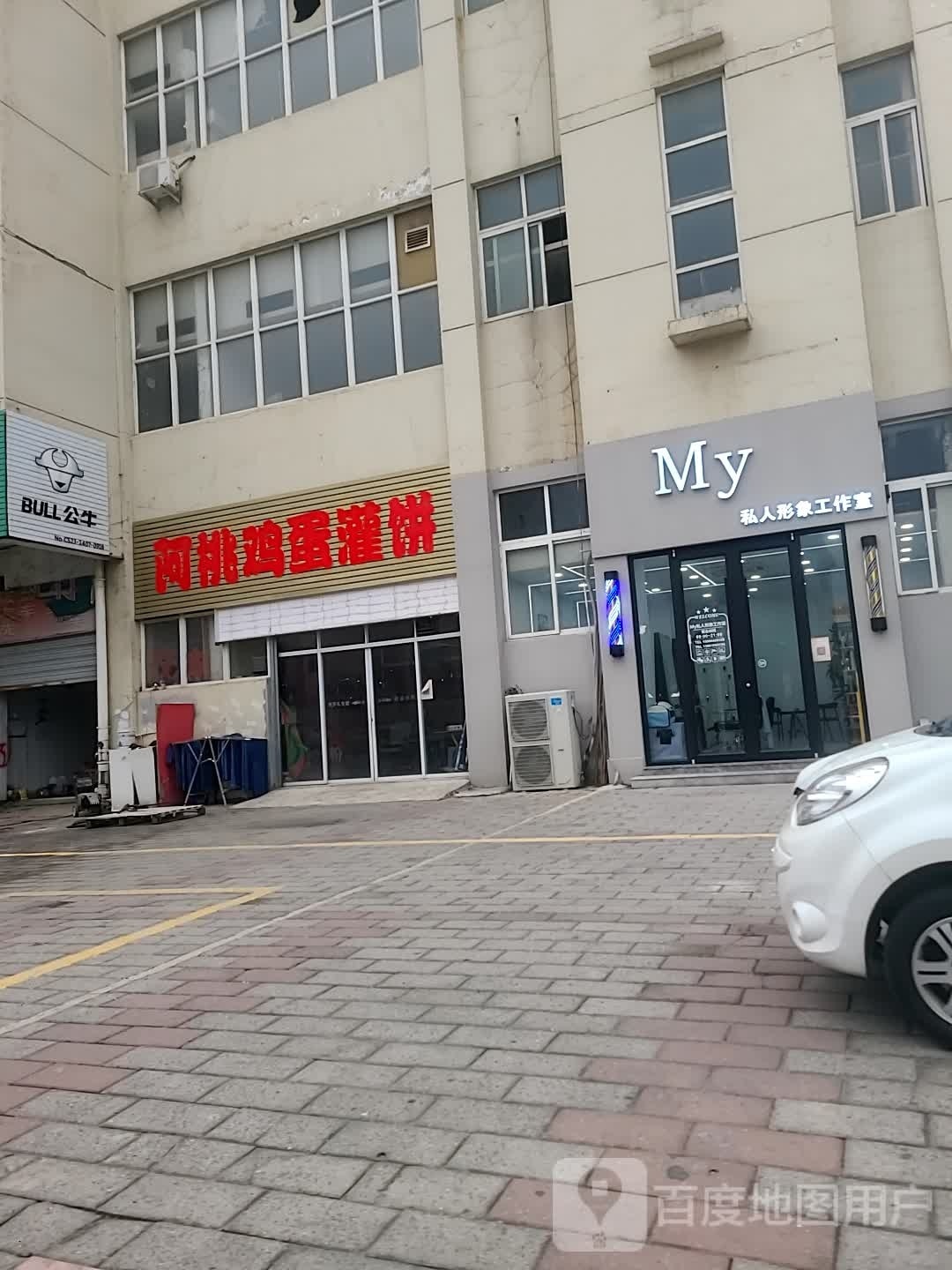 阿桃鸡蛋灌饼