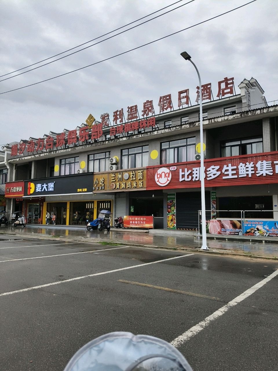 清真兰州拉面(黄焖鸡米饭)