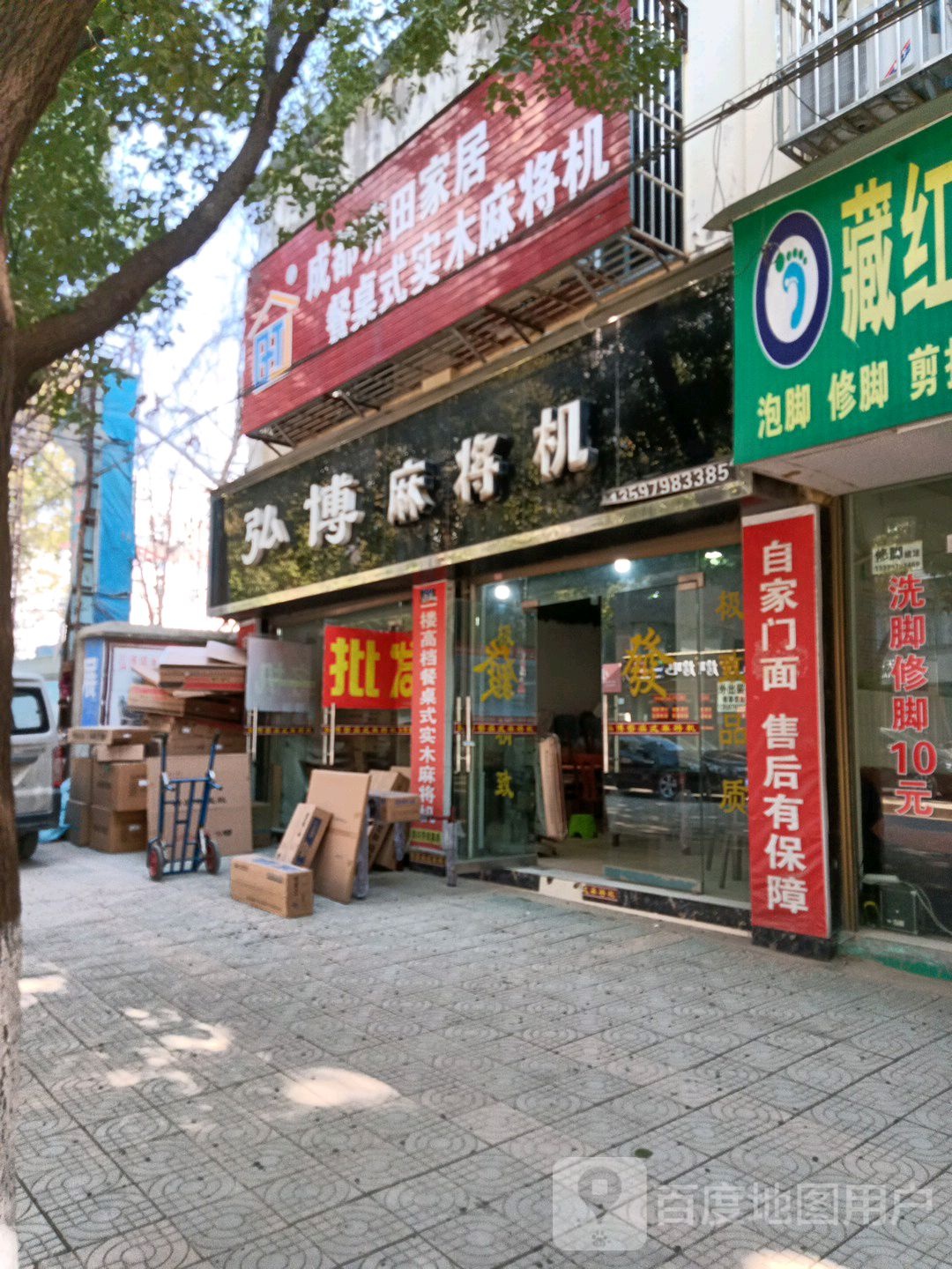 弘博麻将机