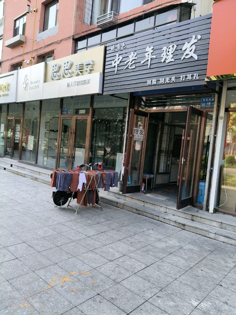 晓晓中老年理发
