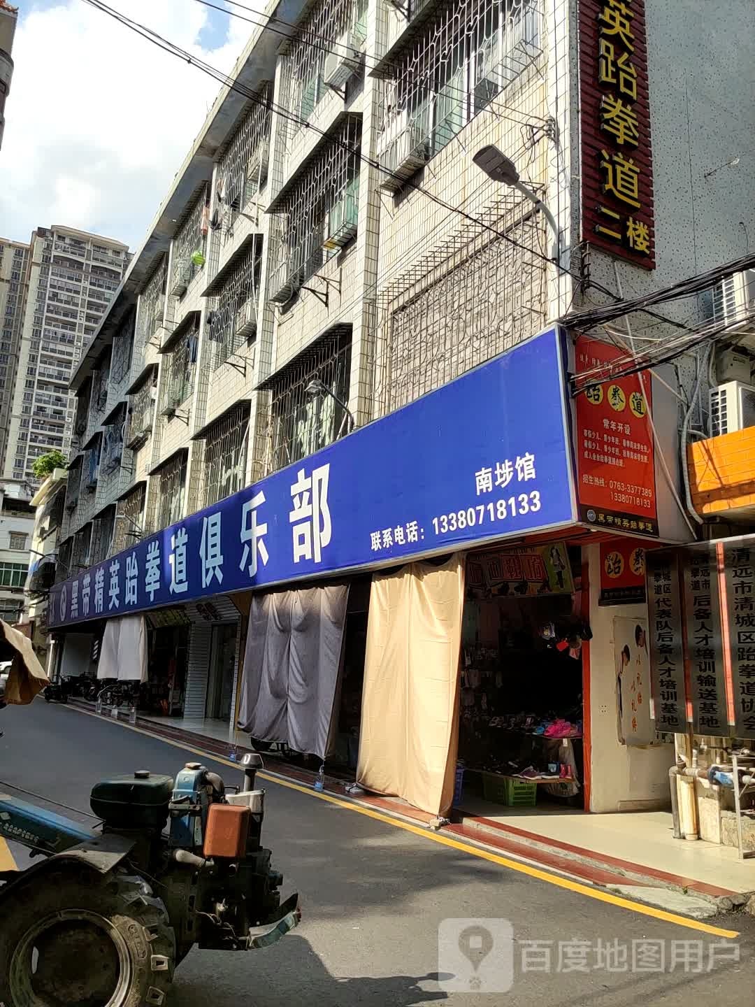 广东省清远市清城区小市桥南添香欧一派(小市店)南