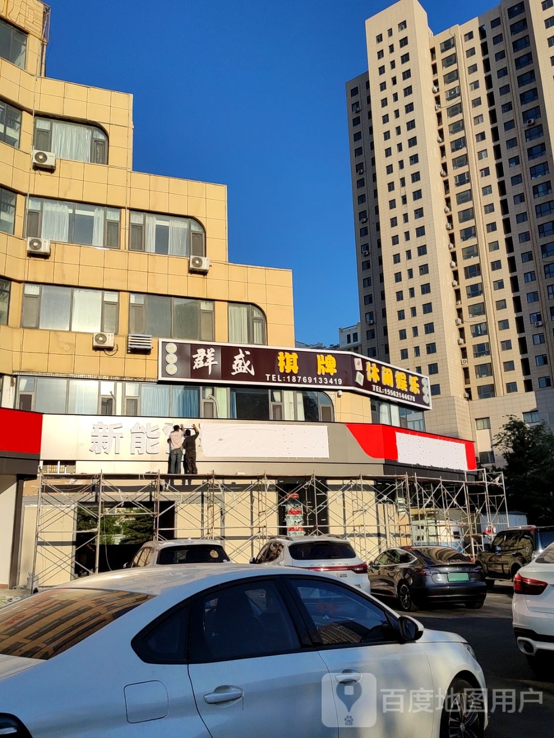 群盛棋牌