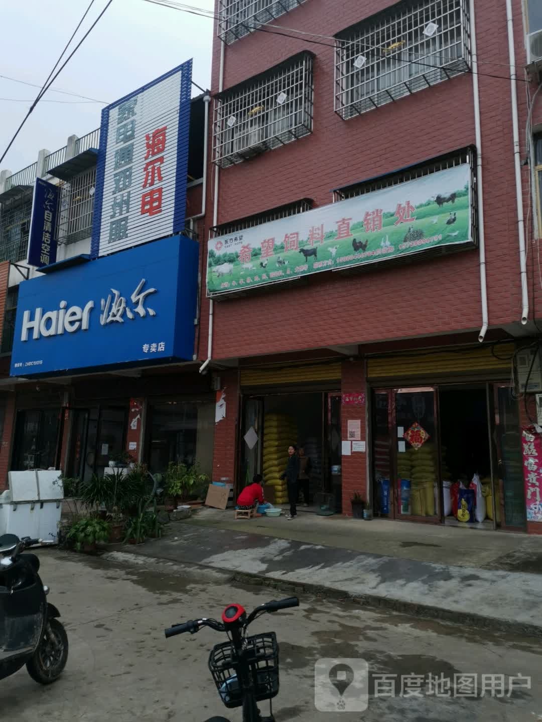 海尔专卖店(NO.ZMDC151315店)