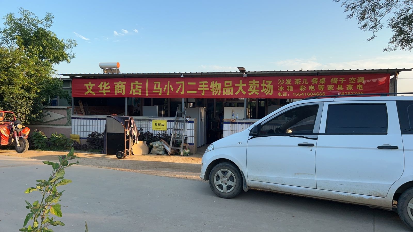 马小刁二手物品大卖场