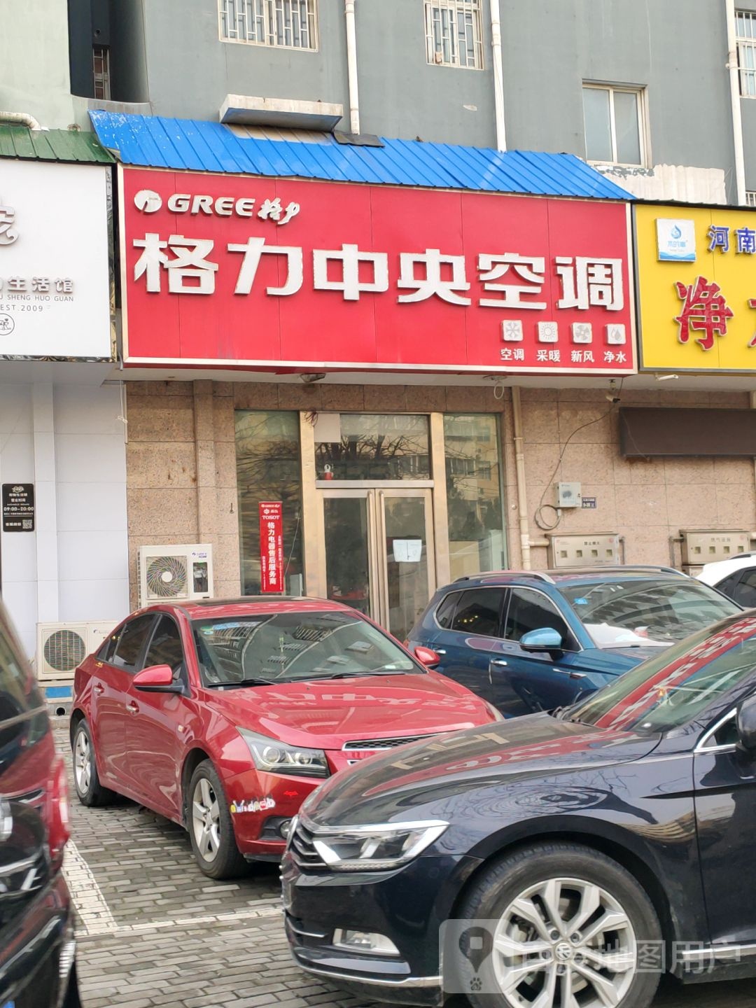 格力(五龙口南路店)