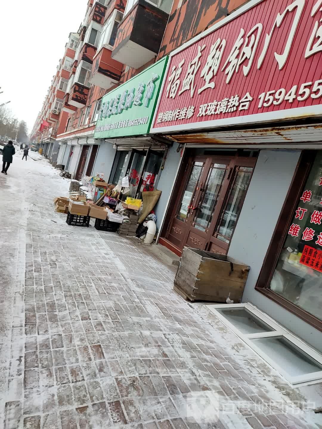爱购果蔬粮油超市