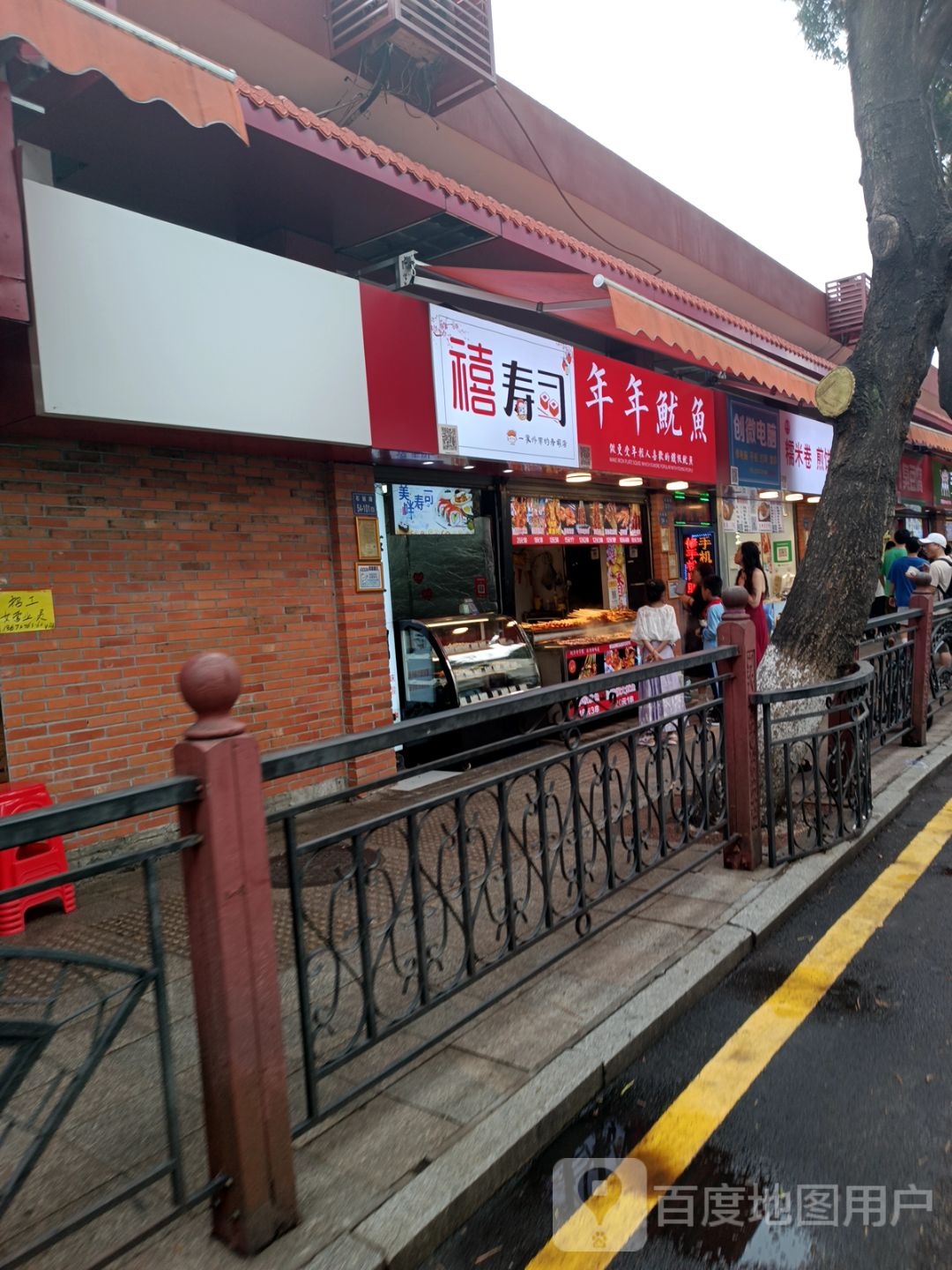 禧寿司(石鼓路店)