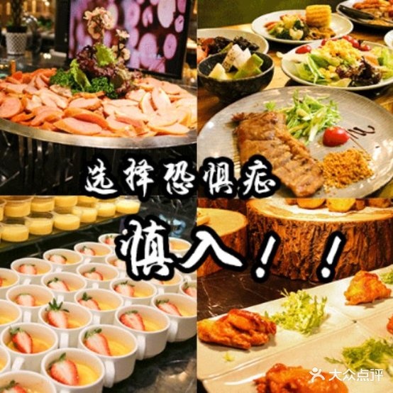 春如自助牛排(汉王路店)