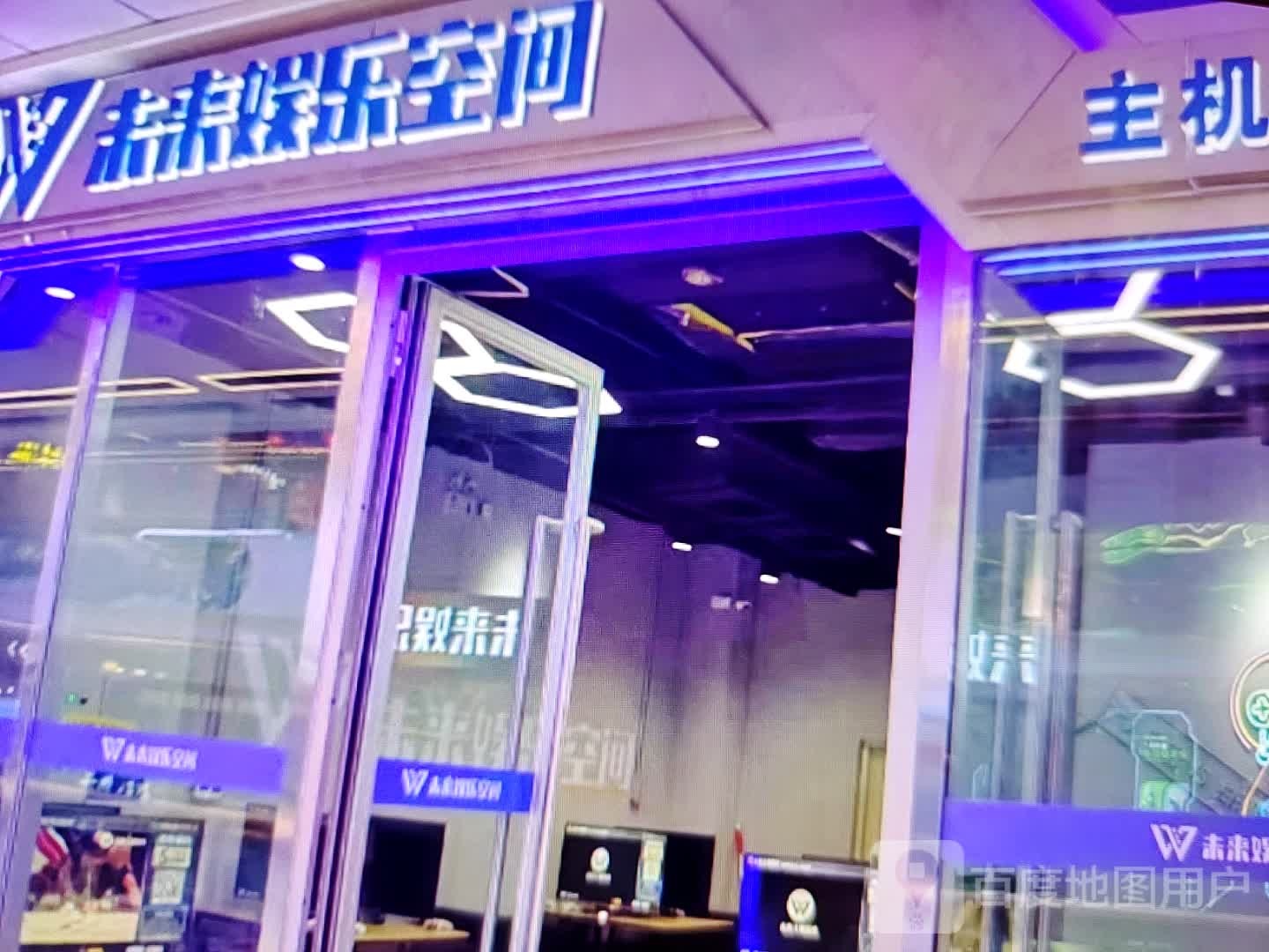 W未来娱乐空间(达达春天百货店)