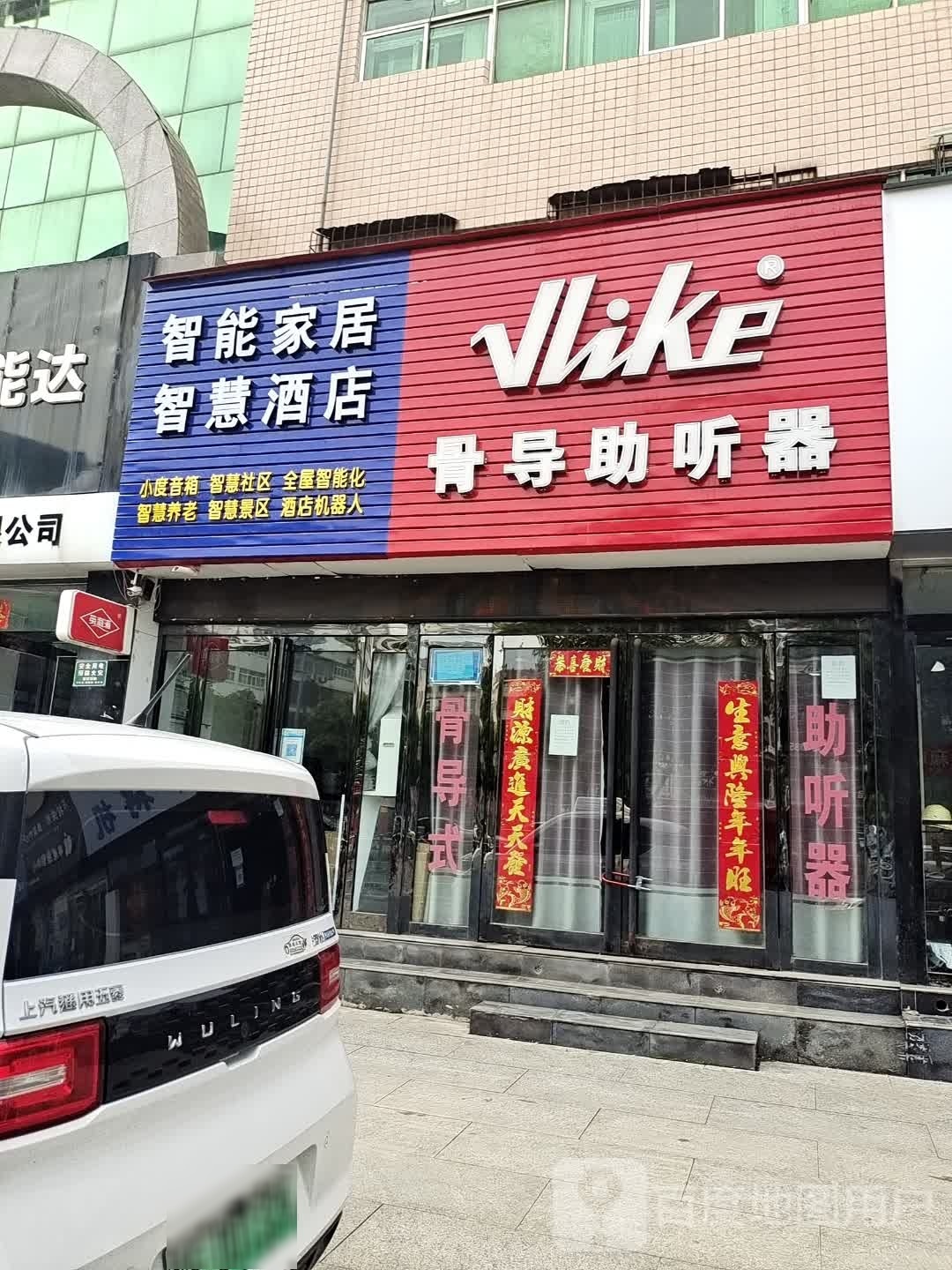 智能家居智慧大酒店