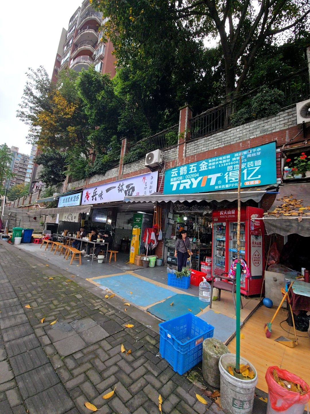 云鹤五金(爱丁·新甸店)