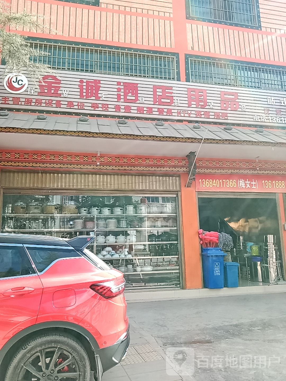 金成酒店用品