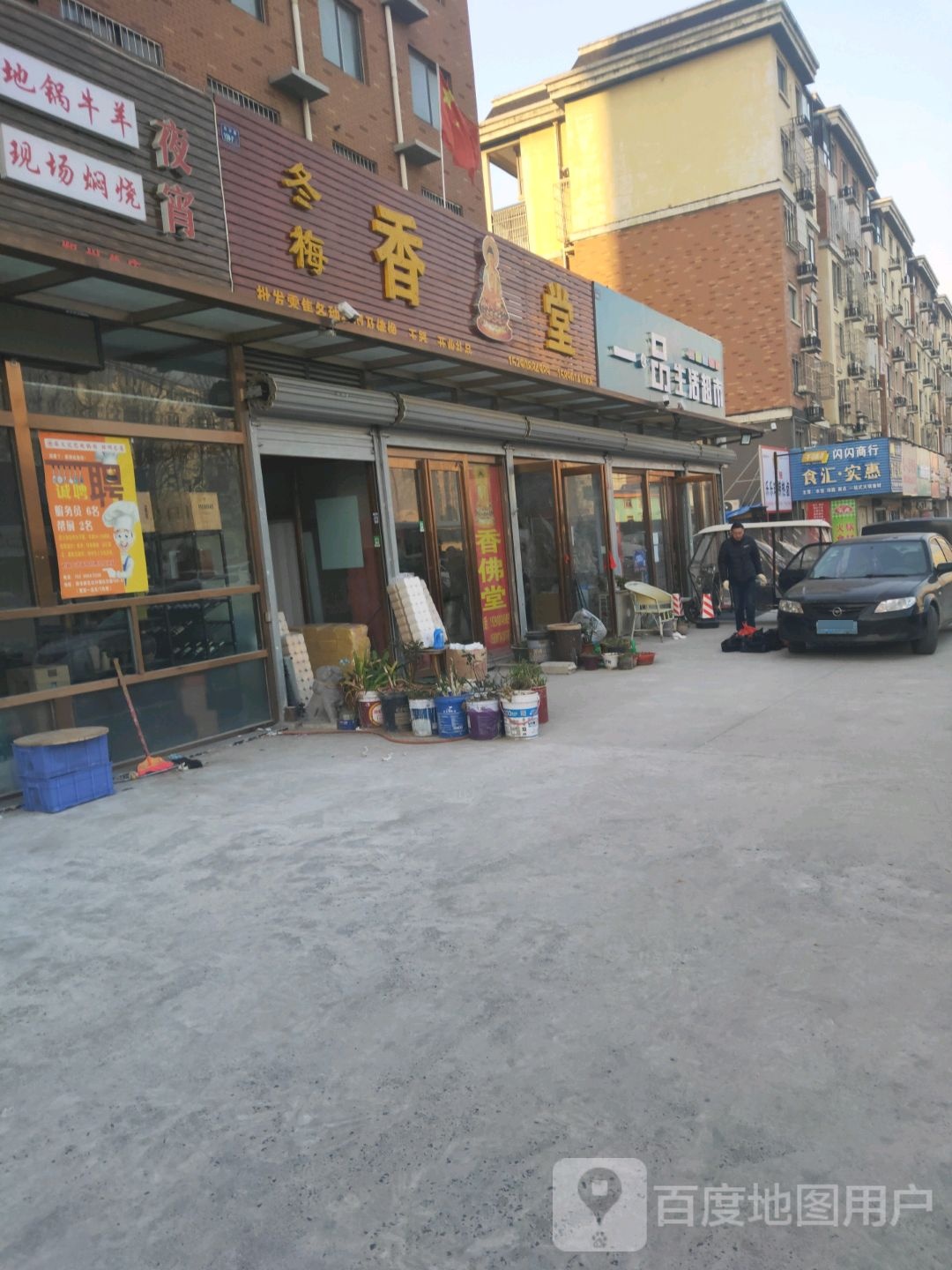 一之品生活超市(白沙路店)