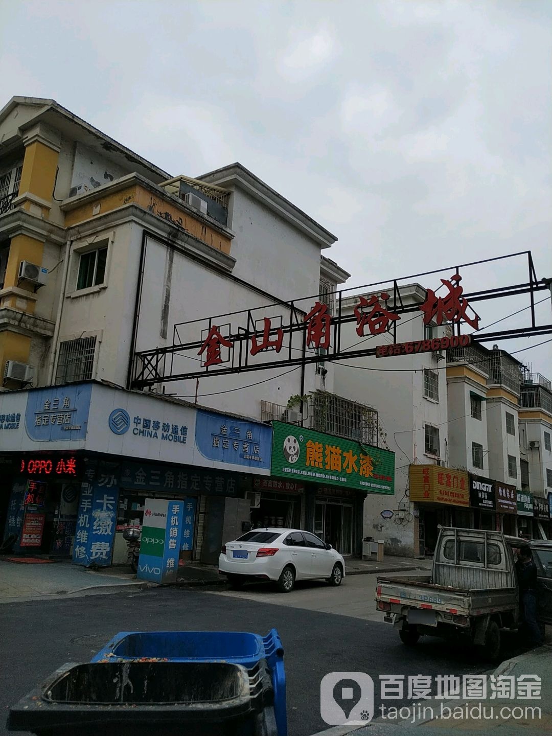 中国自动通信(金三角指定专营店)