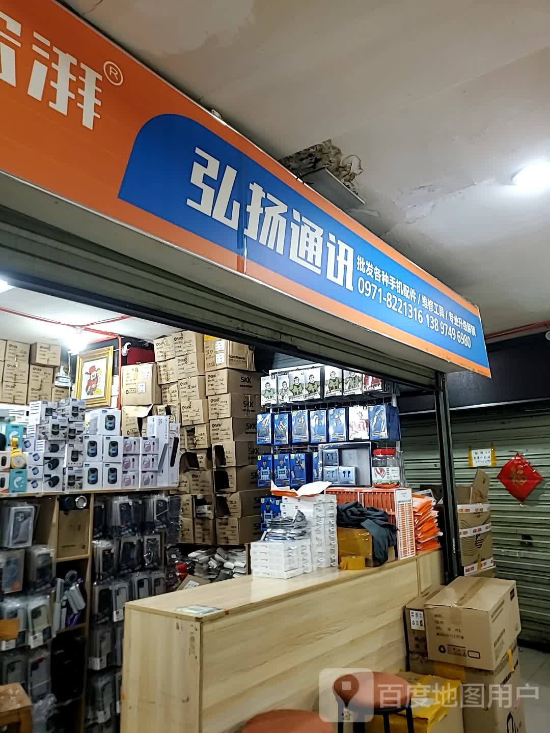 弘扬通讯