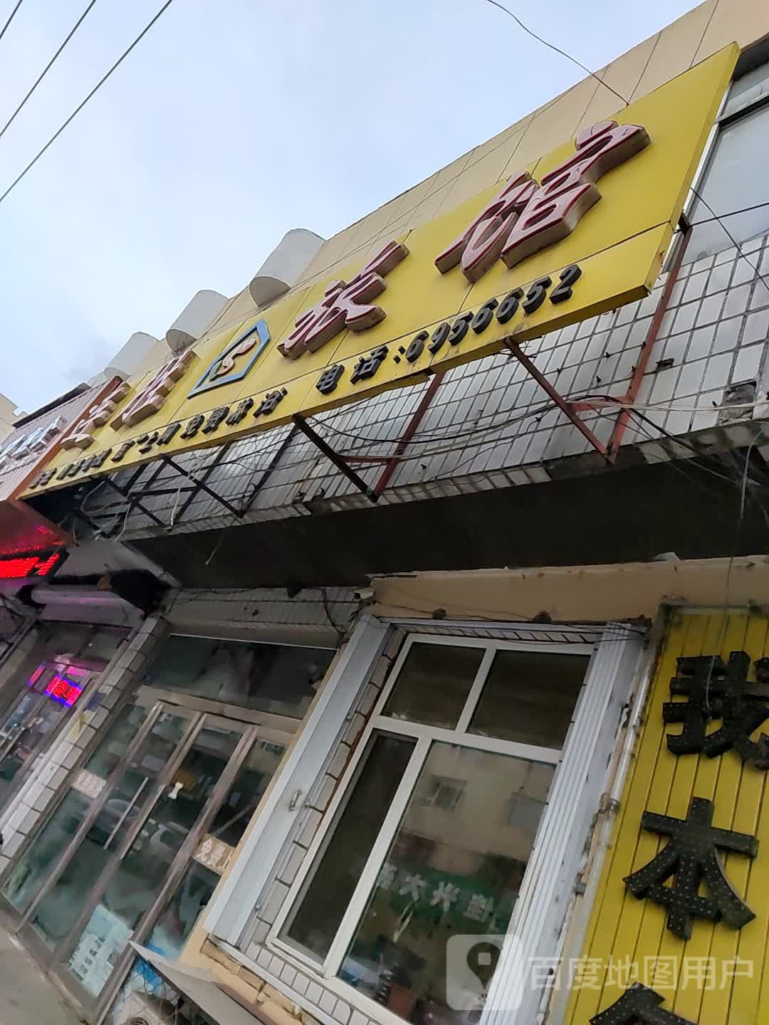 连胜旅店(泰源街店)