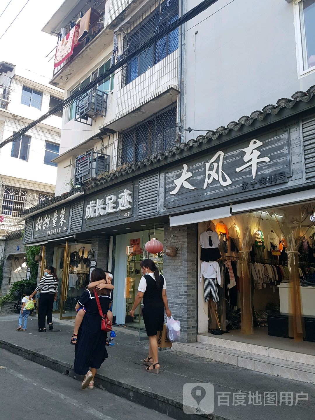成长足记(永宁街店)