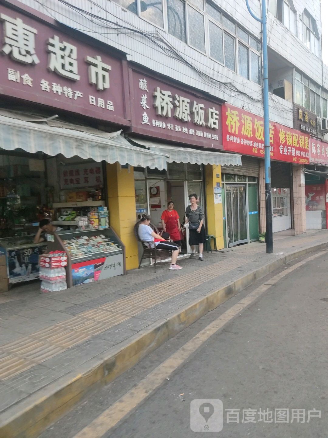 修锁配钥匙