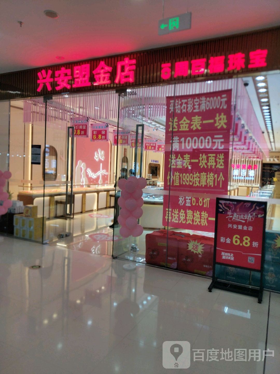 兴安盟金额(万达广场乌兰浩特店)