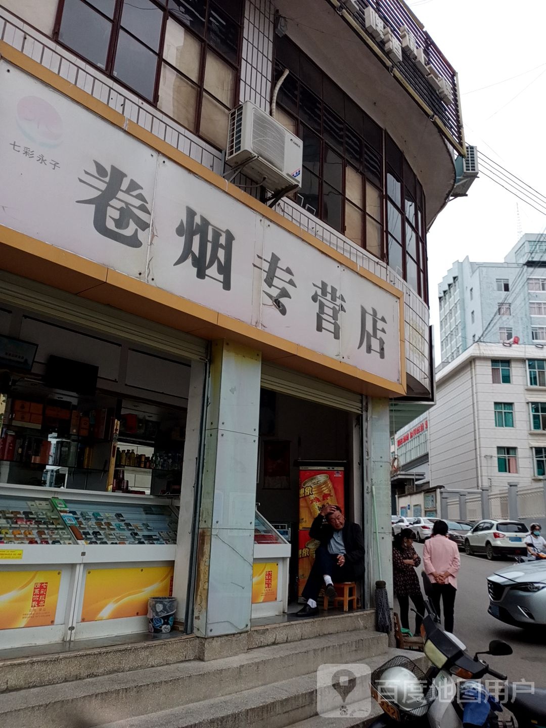 锁具专营店